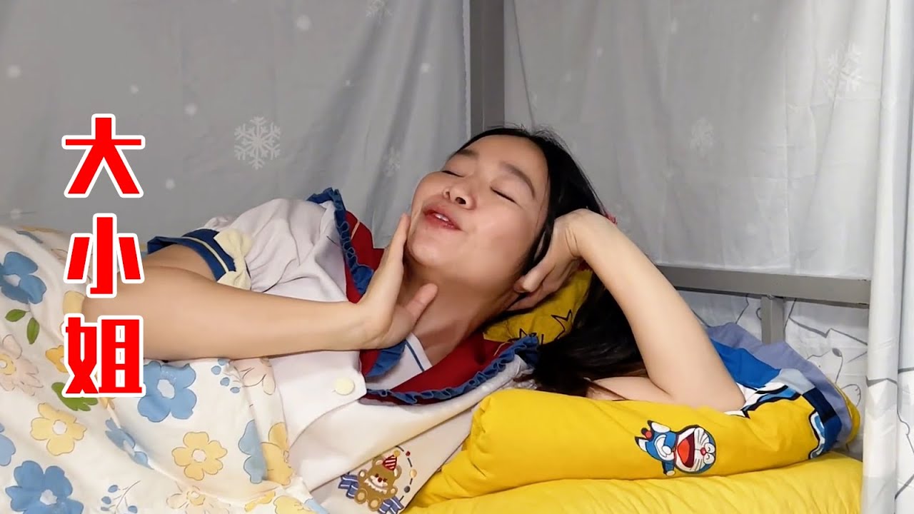 既然这样，我就做一回大小姐好了~【林呱呱爱喝奶茶】