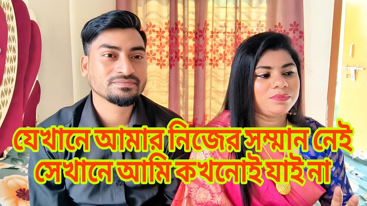 যেখানে আমার নিজের সম্মান নেই সেখানে আমি কখনোই যাই না@SRDreamLife 