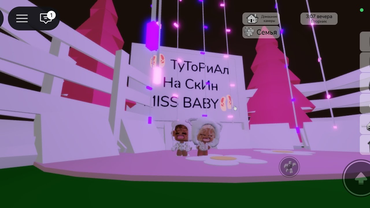 🩰 ТуТориАл нА СкИн mIsS baBy🩰