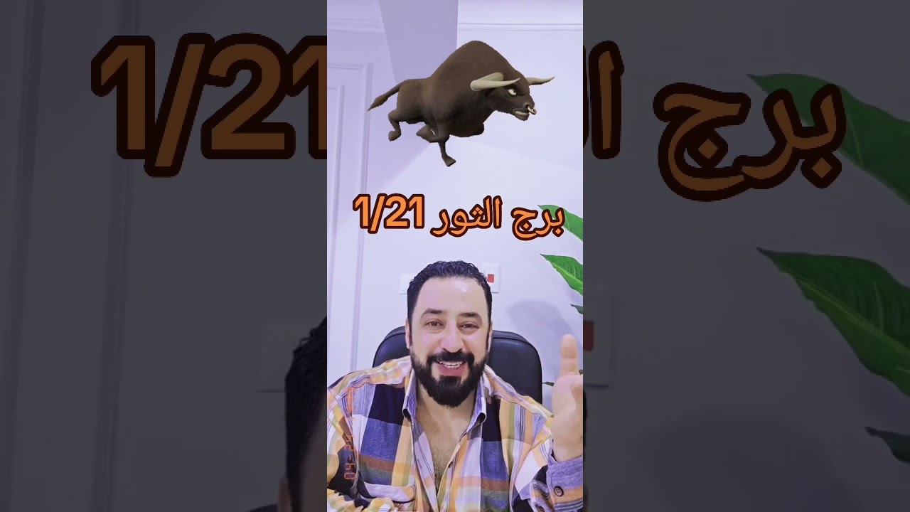 @برج الثور 🐂 