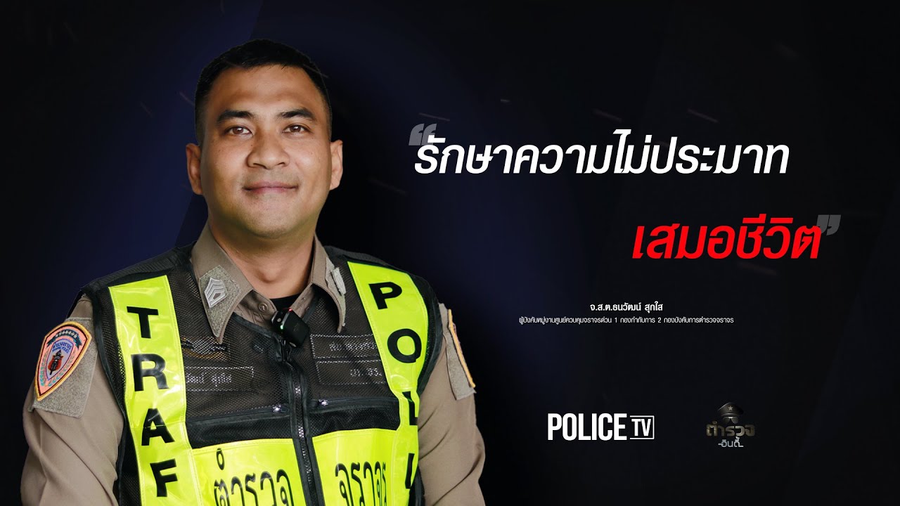 จากเด็กแว้น สู่ 