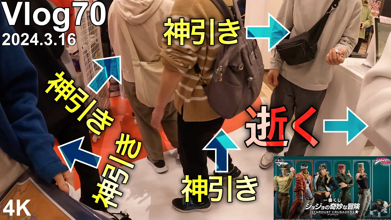 【ジョジョ一番くじ】神引きされまくった男たち。