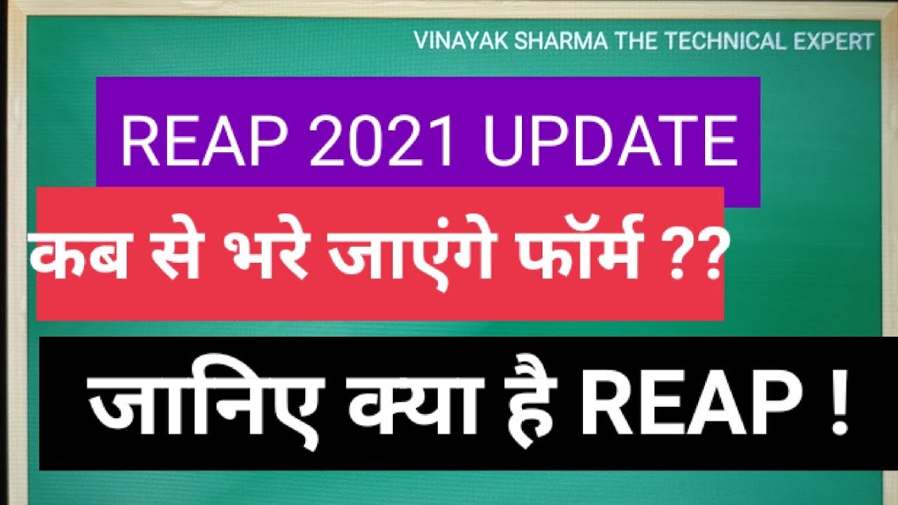 REAP 2021 UPDATE . APPLICATION FORM STARTED ??