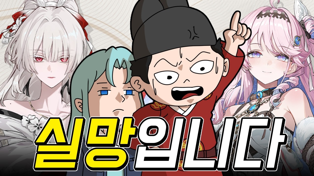 명조 초심 잃었네...
