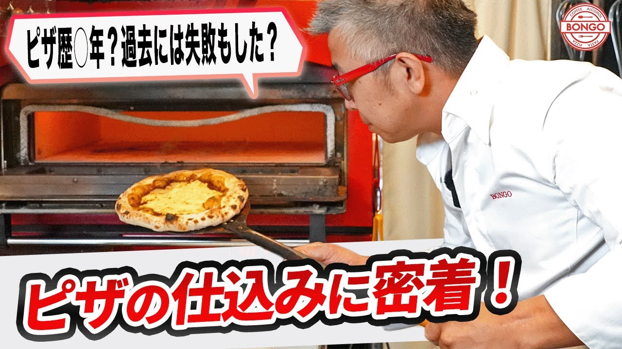 【人気の秘密】100万回再生イタリアンシェフの冷凍ピザはこうして生まれる！