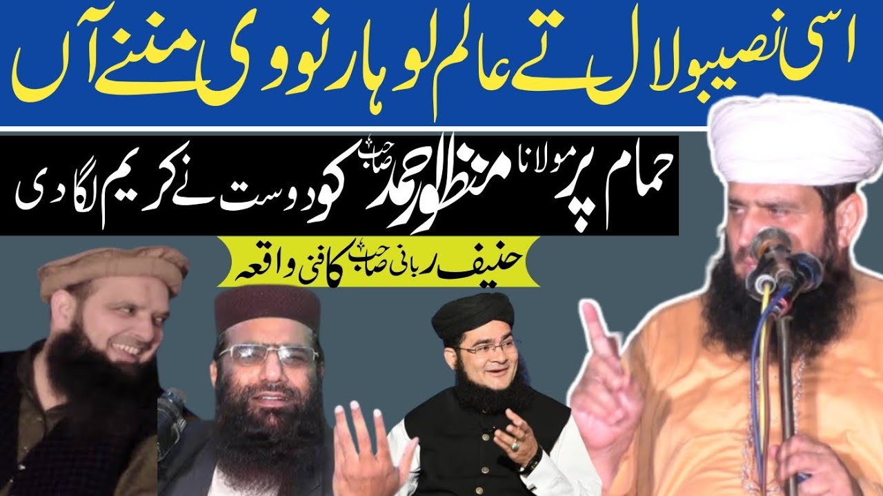 funny | best clip | Asi Alam Lohar ty nasibo nu v manny an