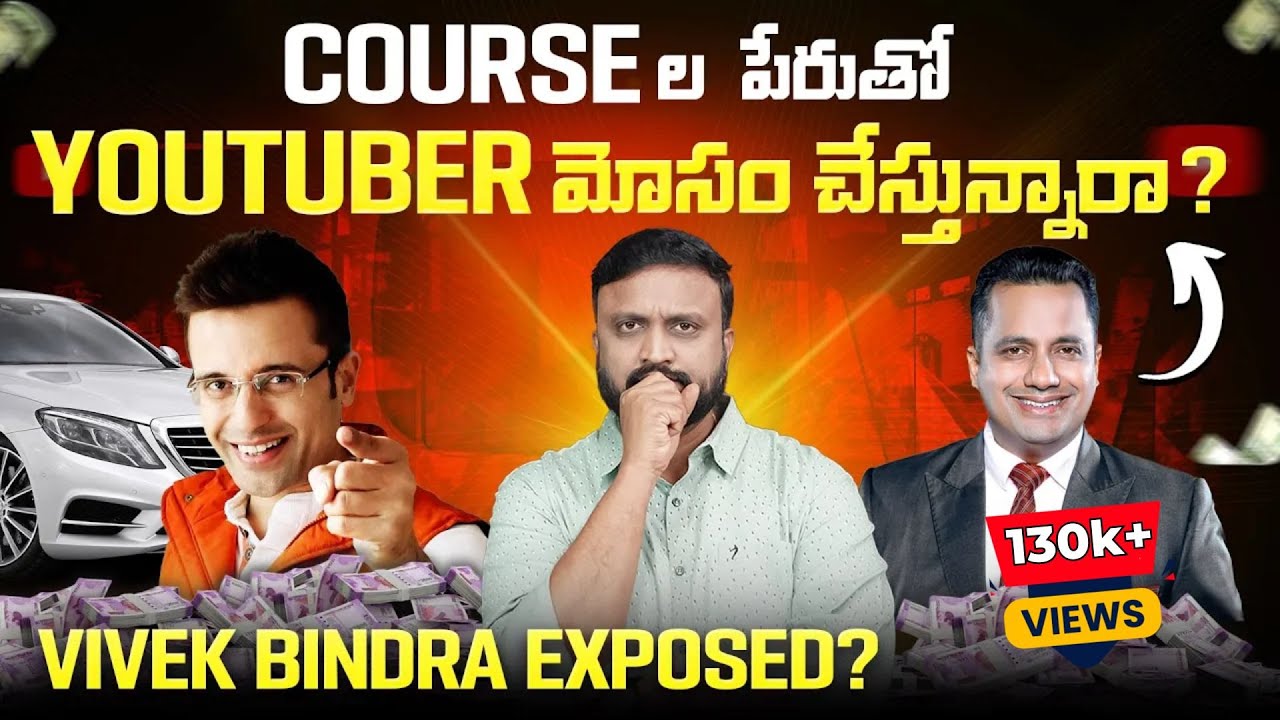 🔴Vivek Bindra Exposed? Is Youtuber cheating in the name of courses?