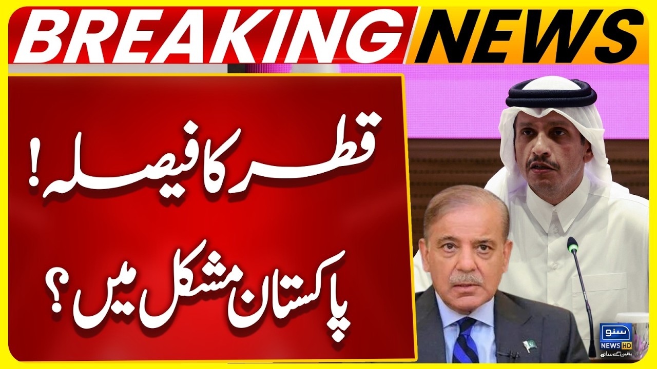 Qatar Halts LNG Supply to Pakistan Amid Middle East Conflict | Breaking News