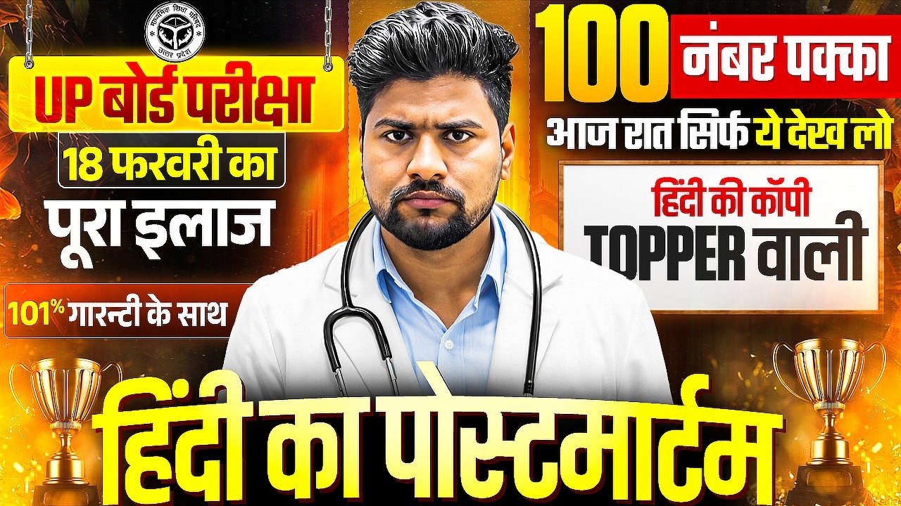 हिंदी की New कॉपी कैसे लिखें ,/ Board Exam me Hindi ki copy kaise likhen? ✅12th हिंदी का पोस्टमार्टम