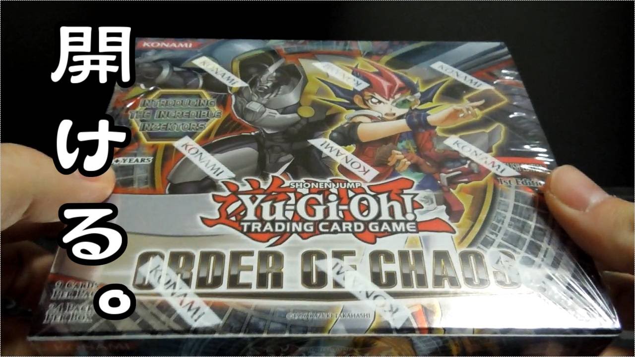 【遊戯王】英語版「オーダー・オブ・カオス」を開封 Yugioh ORDER OF CHAOS opening