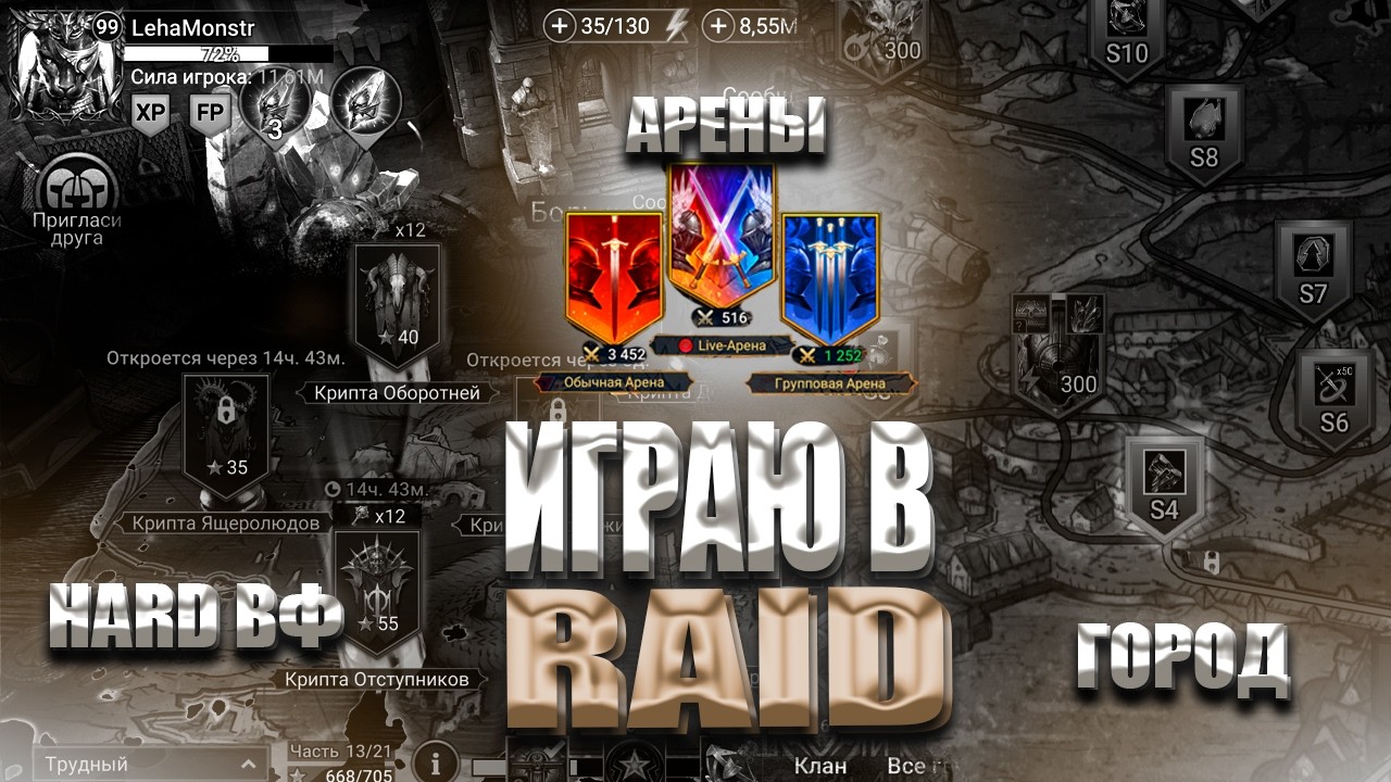 Горим с РТАшки, тестим новых героев | Raid SL