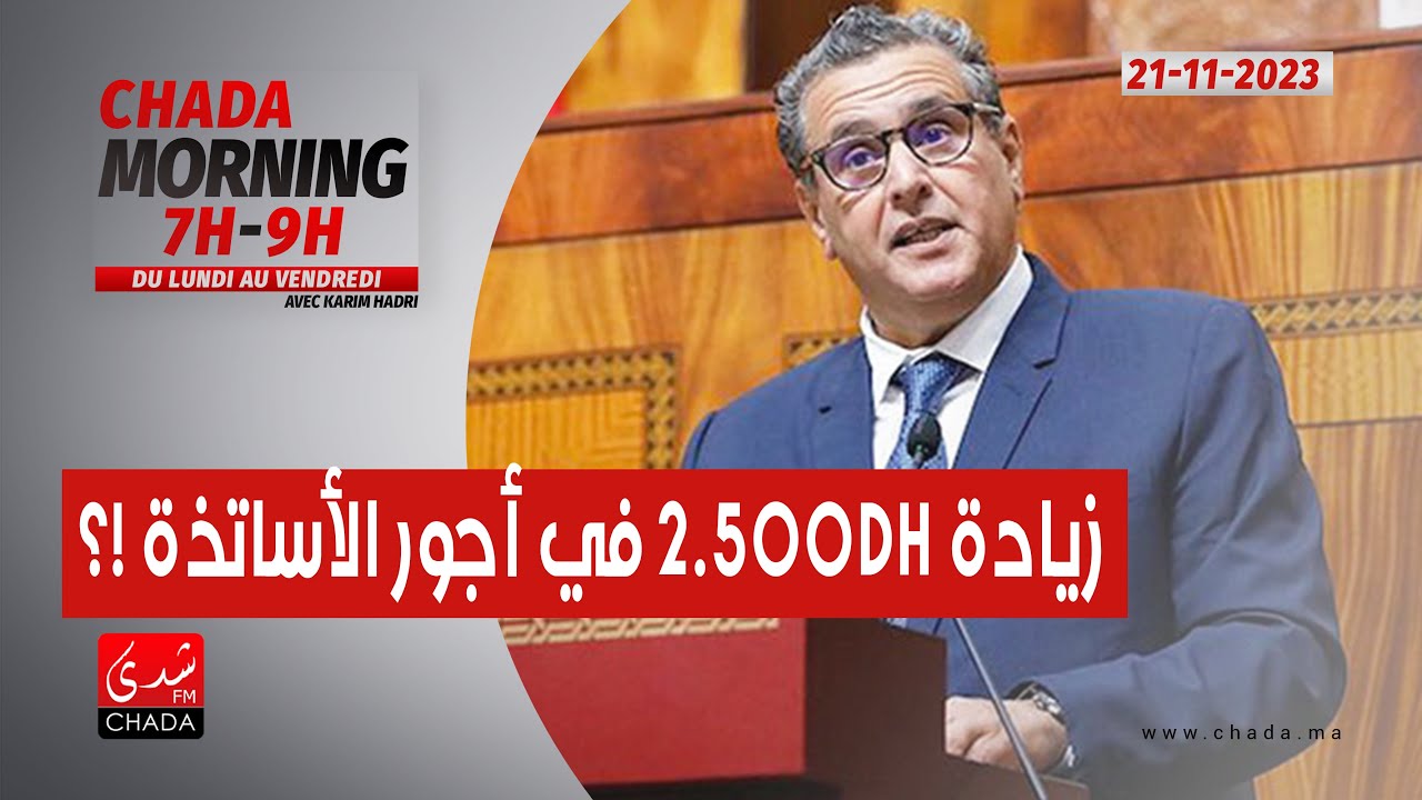 الجامعة الوطنية للتعليم تتهم أخنوش بالكذب بخصوص زيادة 2.500 درهم وتعتبر التنسيقيات موجّهة
