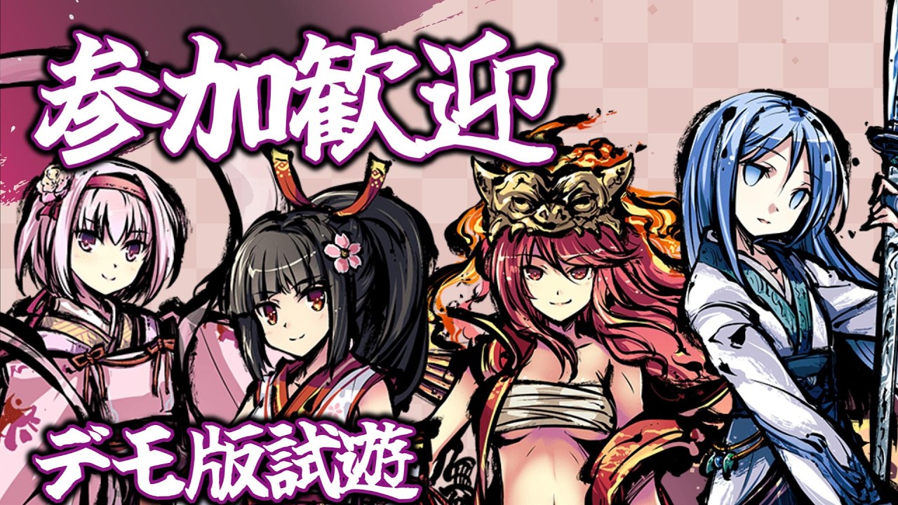 【桜降る代に決闘を ~絢爛競演~】STEAM版 遊びませんか？｜2時間対戦会【参加型】