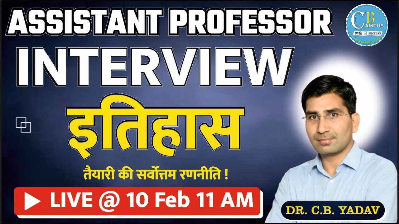 History Assistant Professor Interview |Preparation Strategy | Dr.C.B.Yadav
