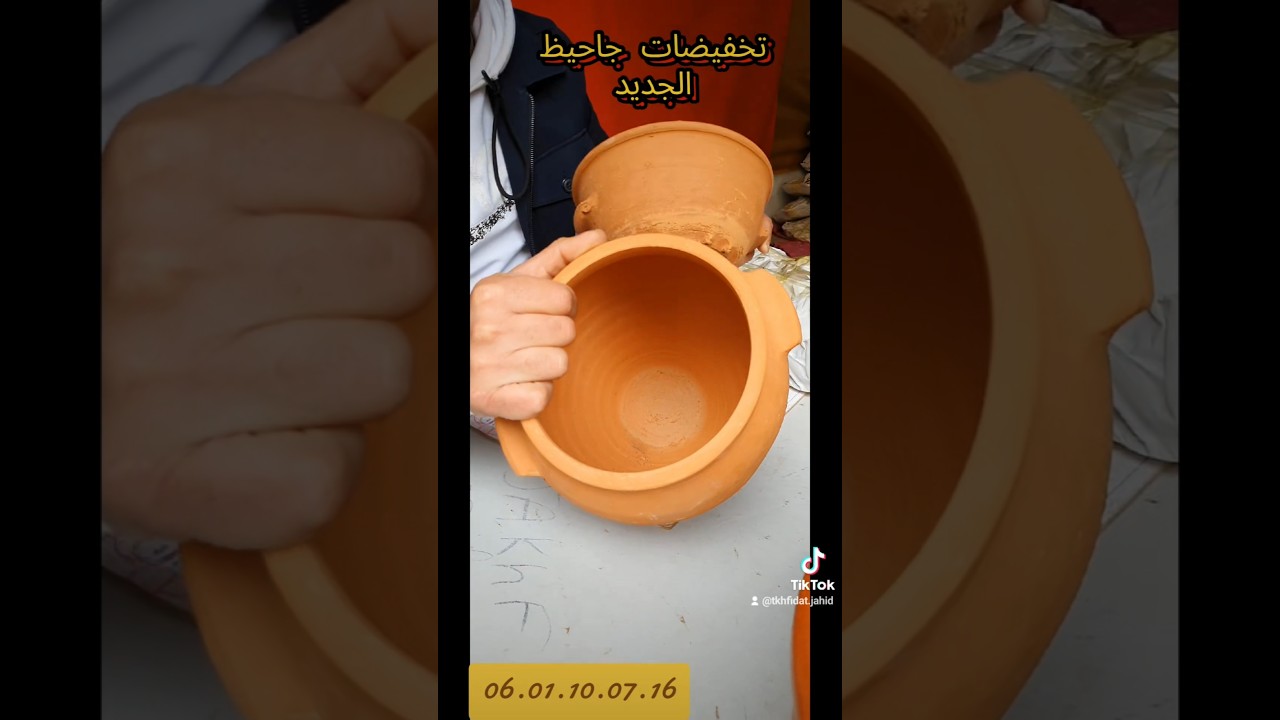 #الهوتة #جديد_رمضان#أواني رمضان#تخفيظات جاحيظ#الحاج فاتح#سارعو 🤯🙀