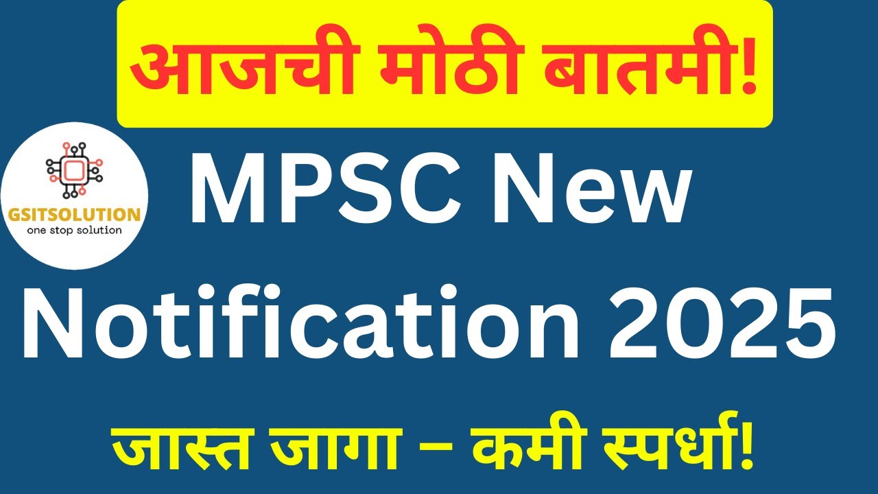 MPSC recruitment 2025 | MPSC latest vacancy | MPSC New Vacancy | MPSC Latest Exam Notification