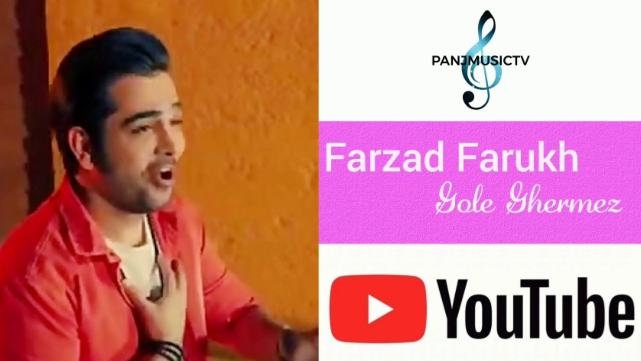 Farzad Farokh- Gole Ghermez | Фарзад Фарух -Гуле қирмез