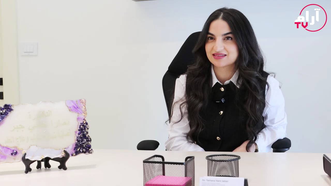 الدكتورة تمارا هاني جبر اخصائية نسائية وتوليد وعقم  - خطوات اردنية