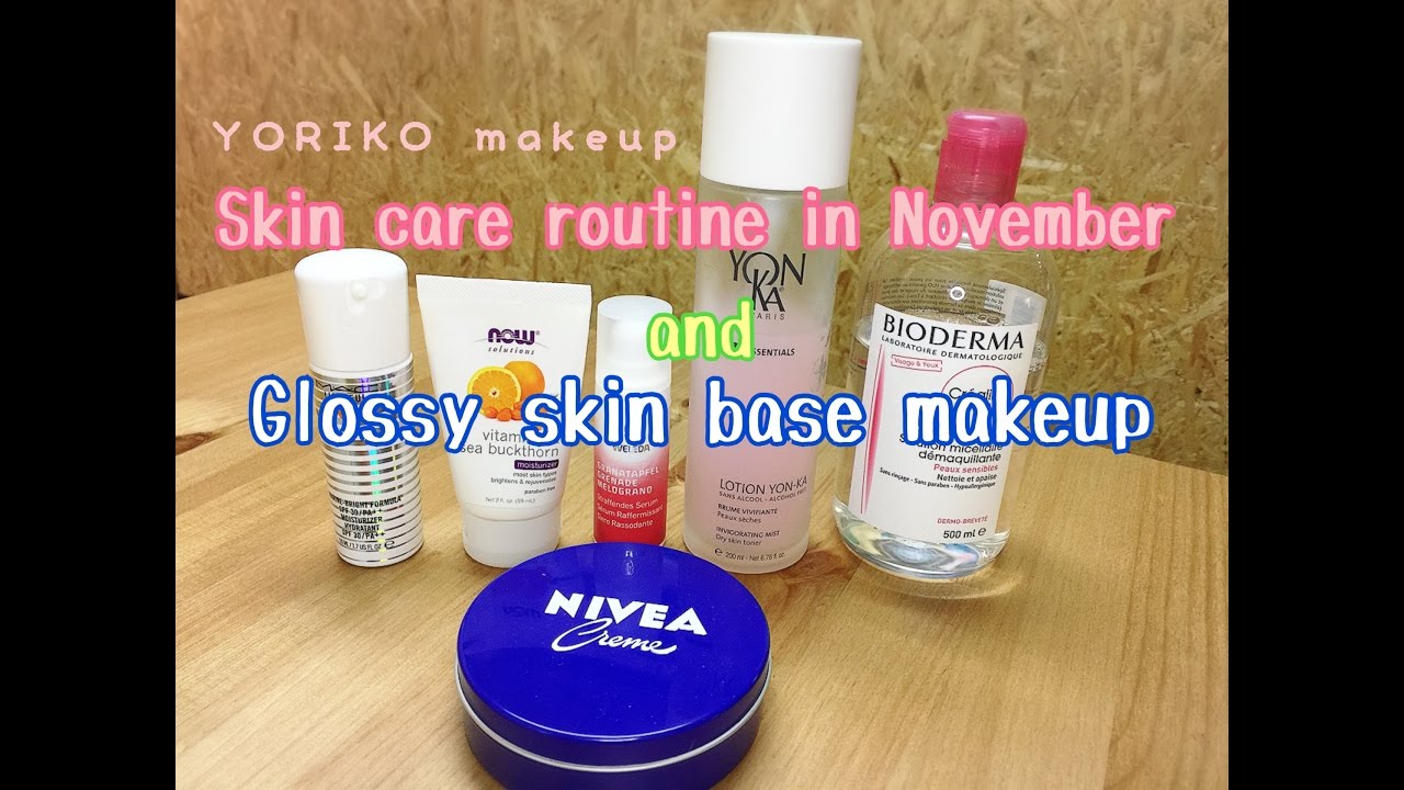 【アラフィフ】11月朝のスキンケア・ルーティーンからのツヤ肌ベース作り | YORIKO makeup