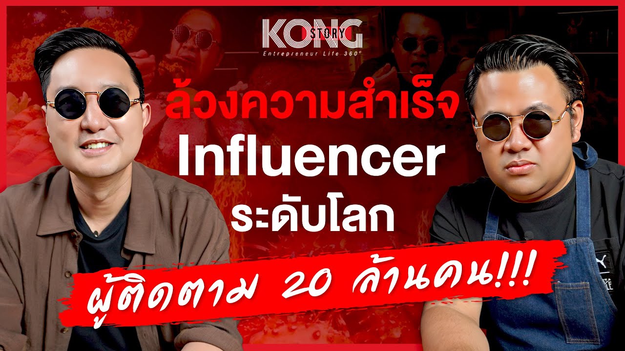 เบื้องหลังความสำเร็จ 