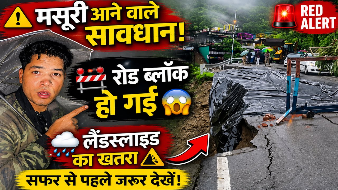Mussoorie Today Big Update 😱 Road Blocked Due to Landslide! Must Watch Before You Plan Your Trip 🌧️
