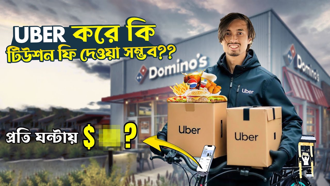 অস্ট্রেলিয়ায় 🇦🇺 উবার করে কি টিউশন ফি দেওয়া সম্ভব? Income from Uber Eats delivery