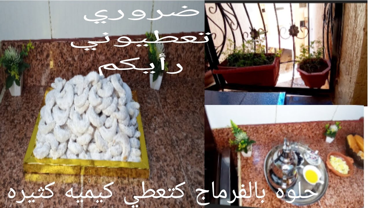 عمرني تخيلت ندير هاد الخطوه😱خرجت الفران للبالكون وشوفو النتيجه😍+حلوة الهيلال بالفرماج بكميه كتيره