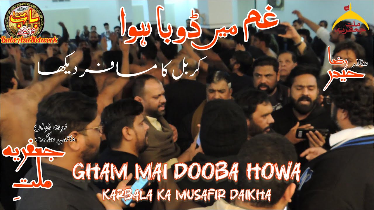 Gham Mai Dooba Howa | 27 Rajab 1447 | Madina to Karbala | Matmi Sangat Milat-e-Jaffria | Kuwait
