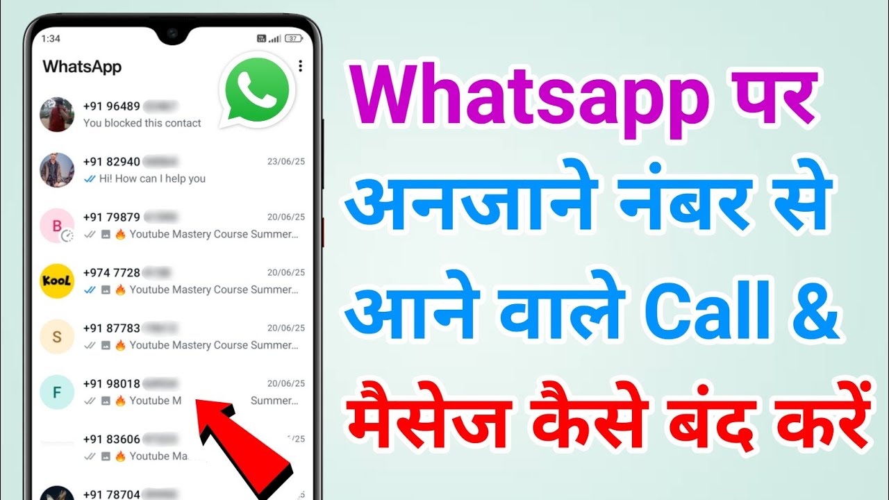 Whatsapp per Unknown Number se Call aur Message na aaye | Anjan Number k message kaise band karen