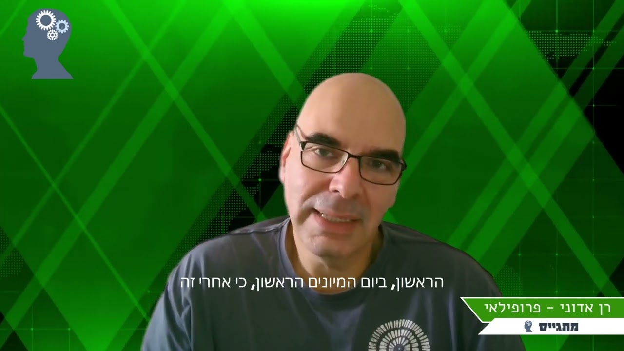 המיונים לחיל המודיעין