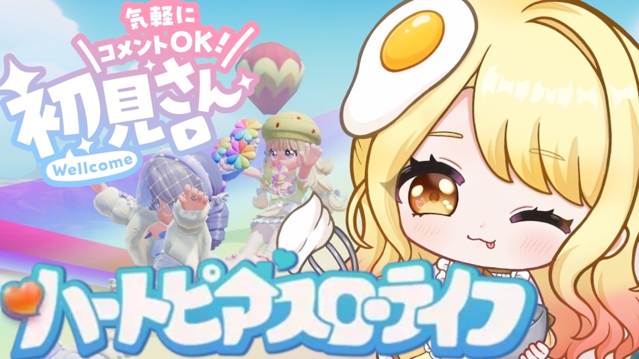 【#ハートピア】土地全解放～～～❣まったりクエストなど🌳３/８【#個人vtuber】