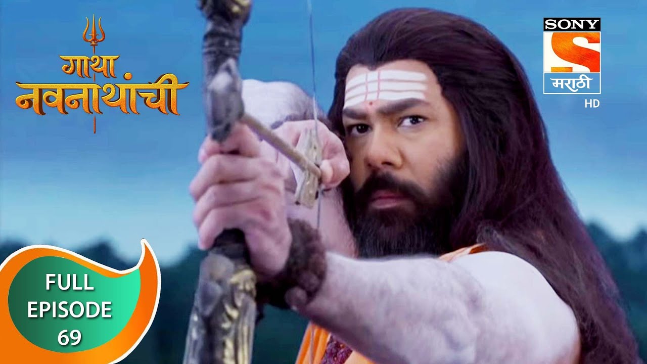 Gatha Navnathanchi - गाथा नवनाथांची - Ep 69 - Full Episode - 05th September 2021