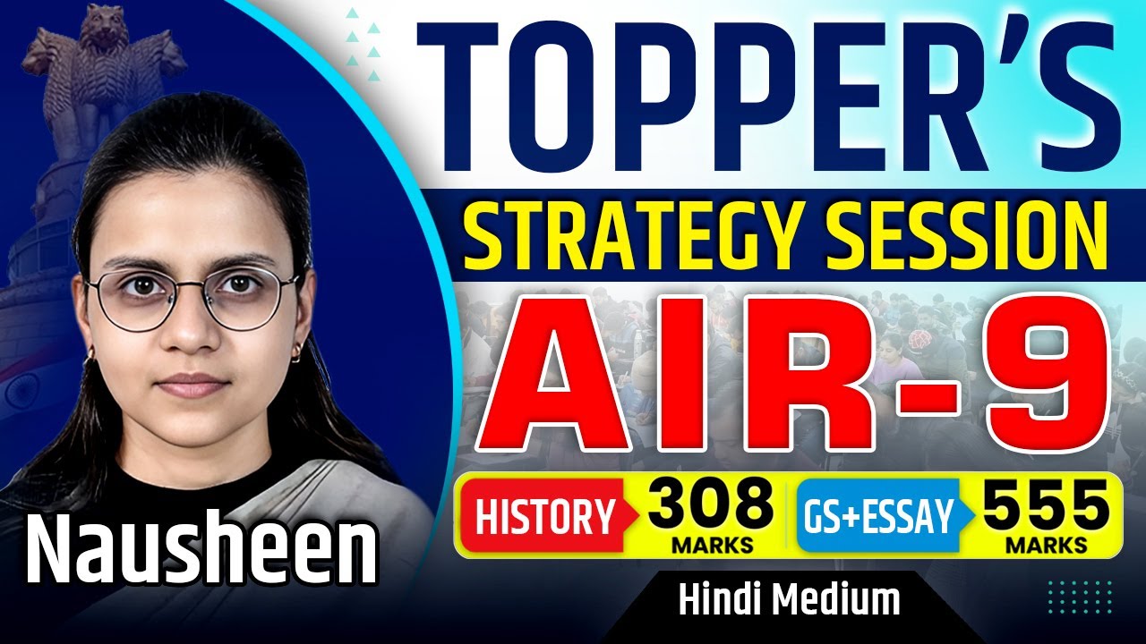 Topper's Strategy Session | AIR-09 || Nausheen || The Study | GS & Optional Batches || UPSC