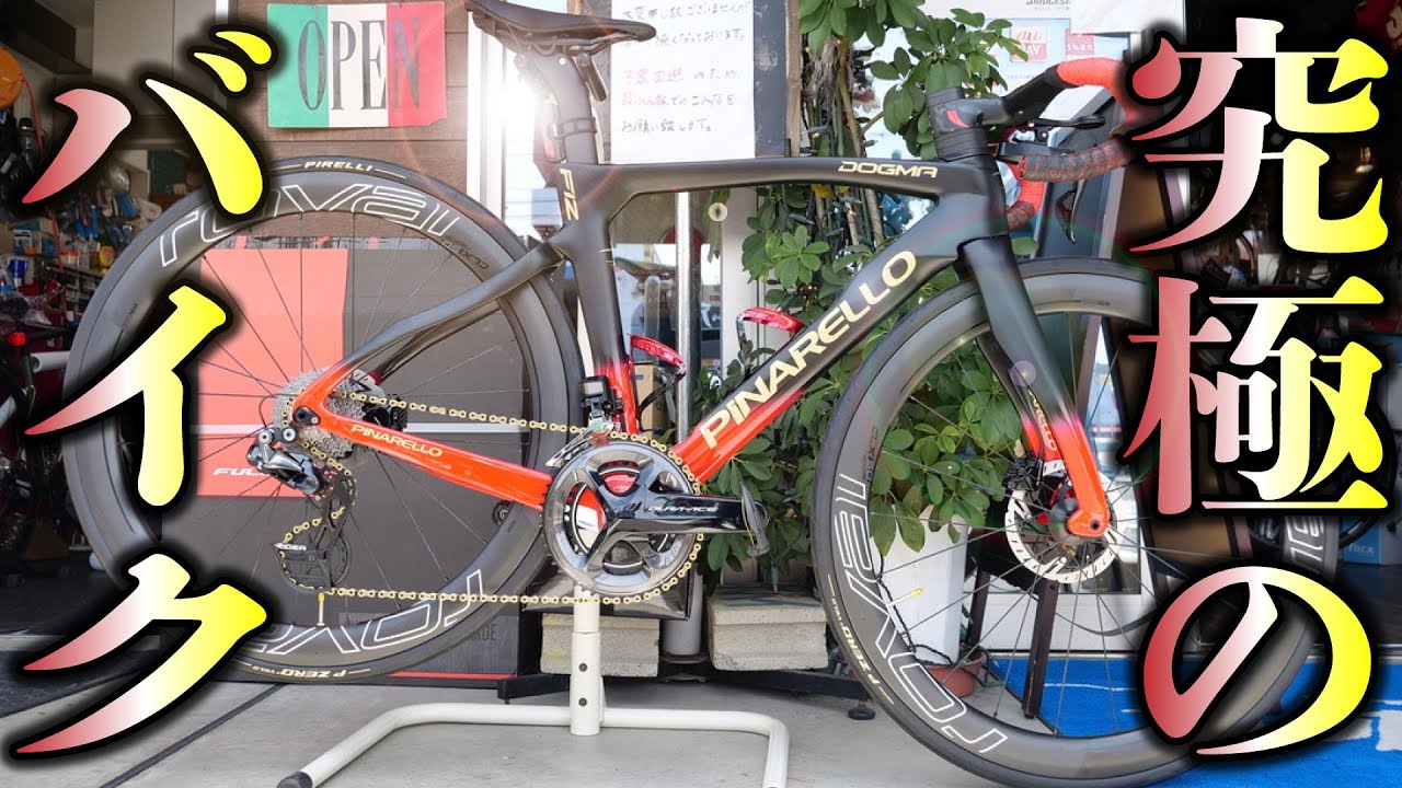 【ロードバイク】F1レベルの超最高峰、それがDOGMA F12[PINARELLO DOGMA F12 MYWAY 2020]【358TV】roadbike/ピナレロ/ドグマ