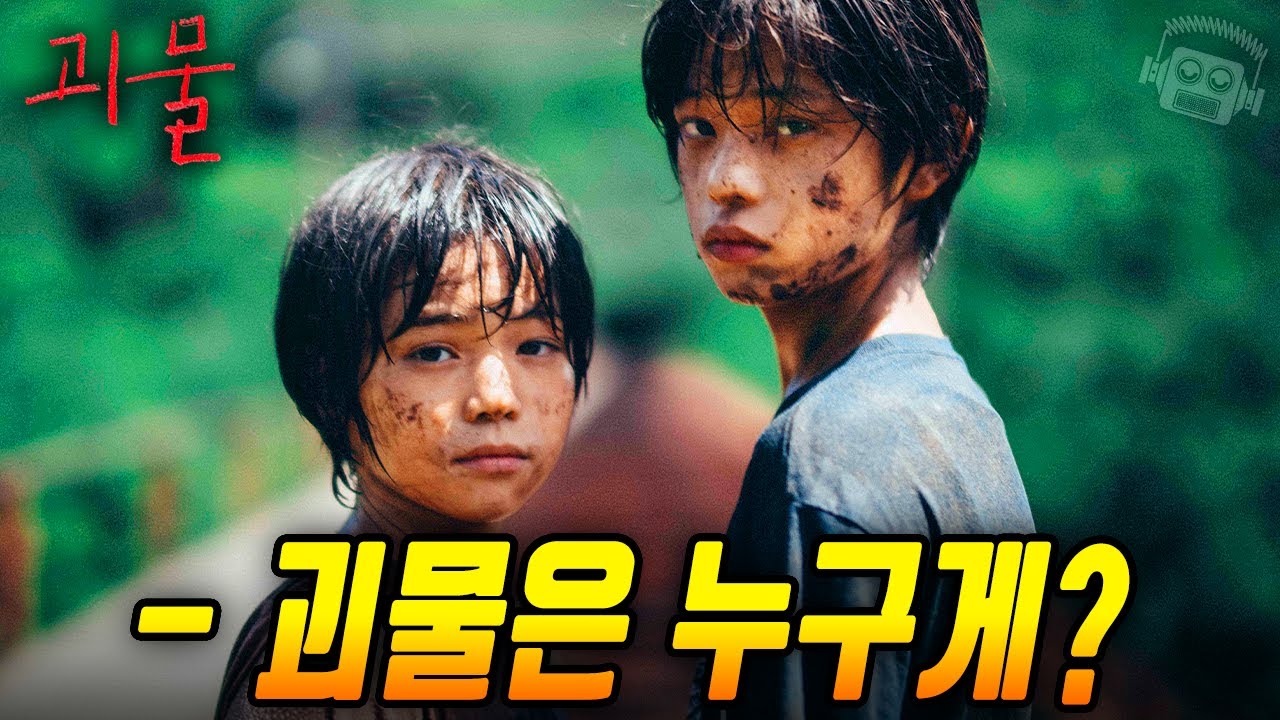 &ldquo;괴물은 바로 당신입니다💥&rdquo; 고레에다 히로카즈 《괴물》 완전분석! (+교장의 심리 & 은하철도의 밤)