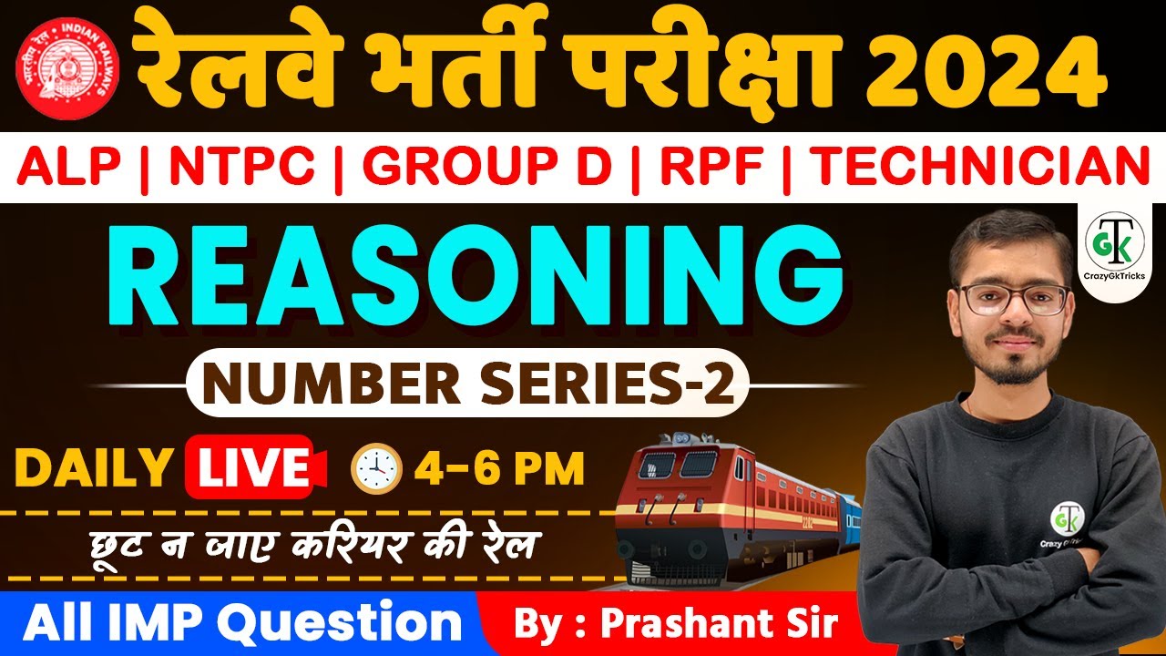 Reasoning-Number Series : RRB Exams | RPF  | Group D | NTPC | ALP | Technician | Crazy GkTrick