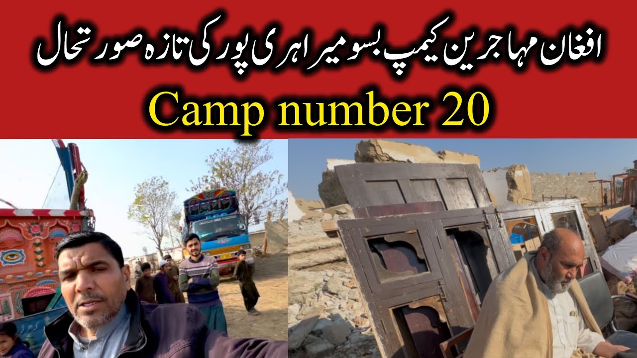 Afghan refugees camp number 20 Haripur || Basu Mera afghan camp ||waheed khantanoli ||