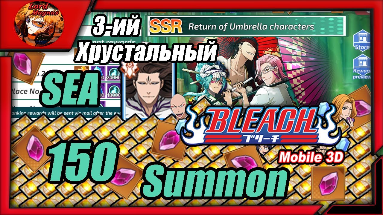 Bleach Mobile 3D SEA: x150 Tickets summon! gacha/гача: Спец-вербовка: Возвращение персов с зонтами