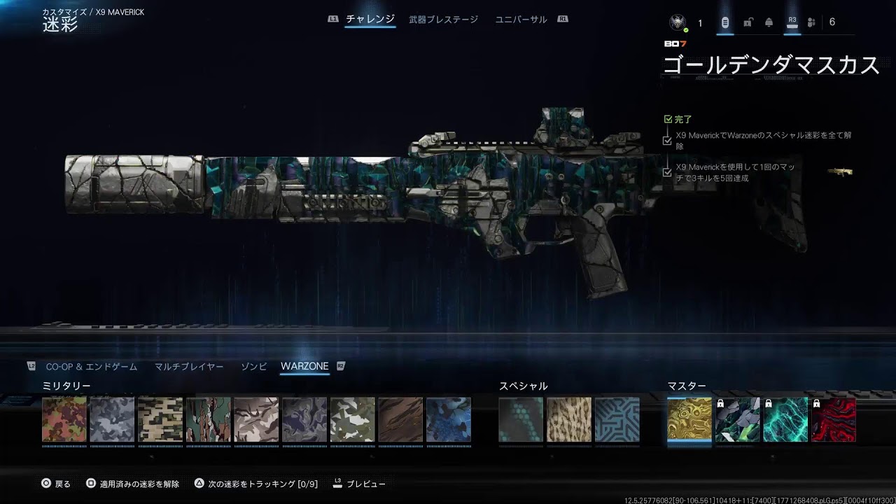 PS5デビュー　36歳warzone