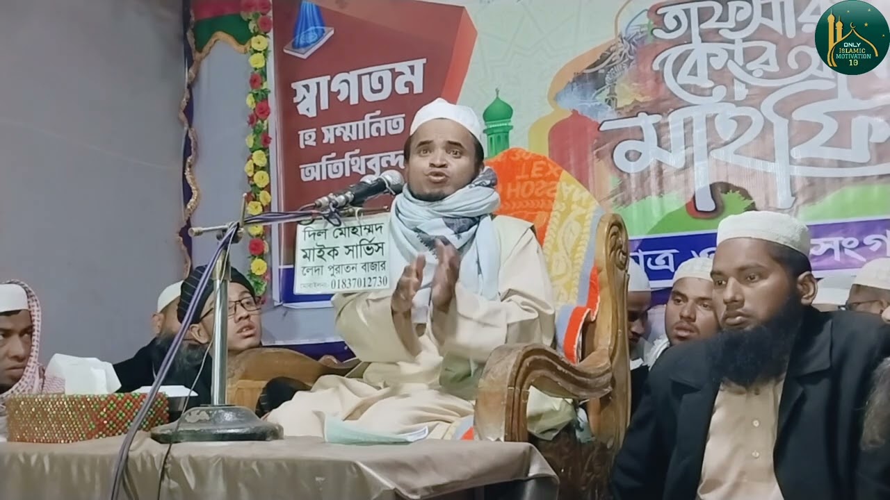 এই ওয়াজ না শুনলে জীবনের সবচেয়ে বড় ক্ষতি | প্রথম পর্ব | আব্দুল্লাহ আল মারুফ
