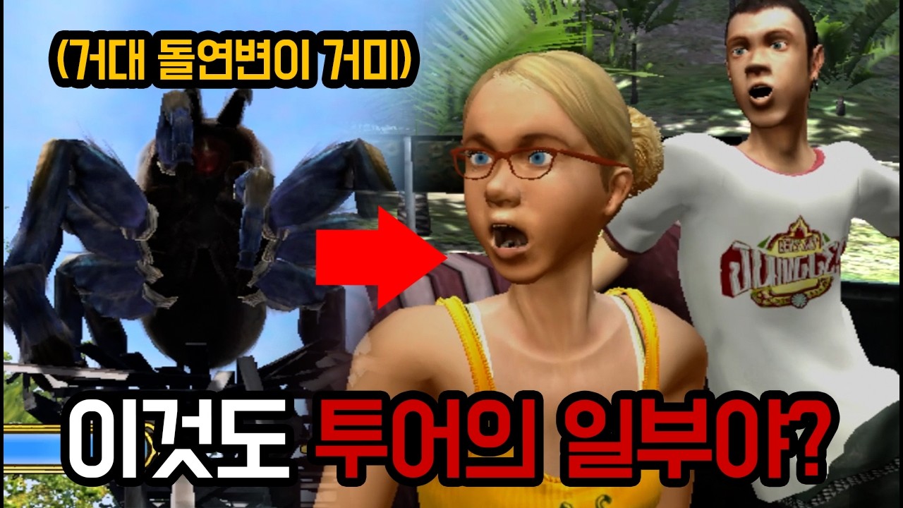 싸구려 투어 여행, 절대 하면 안 되는 이유 | 렛츠 고 정글