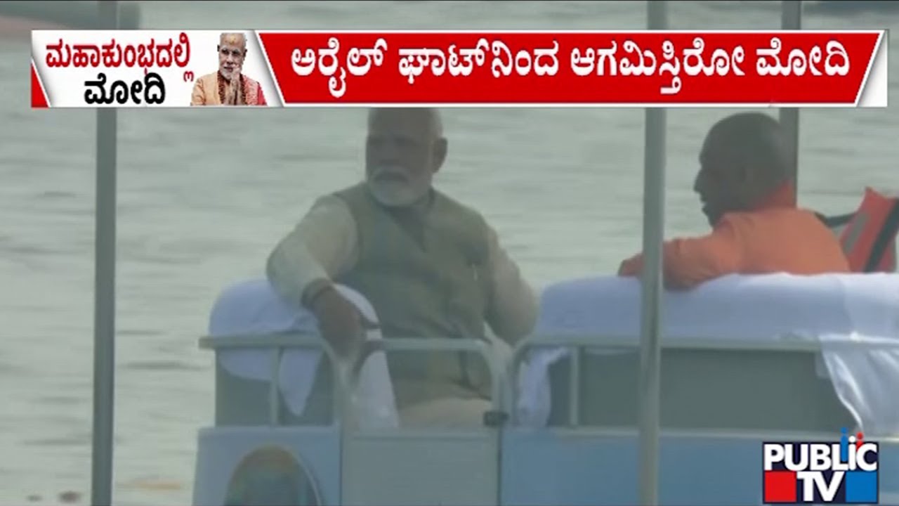 Prime Minister Narendra Modi to take 'Amrit Snan' in a few moments...! | PM Narendra Modi | Public TV