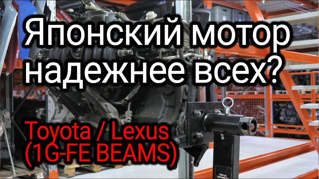 Есть ли недостатки у чисто японского мотора? Lexus IS / Toyota Altezza 2.0 (1G-FE BEAMS)