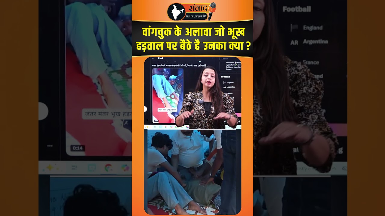 Wangchuk के अलावा जो भूख हड़ताल पर बैठे है उनका क्या ? viral news
