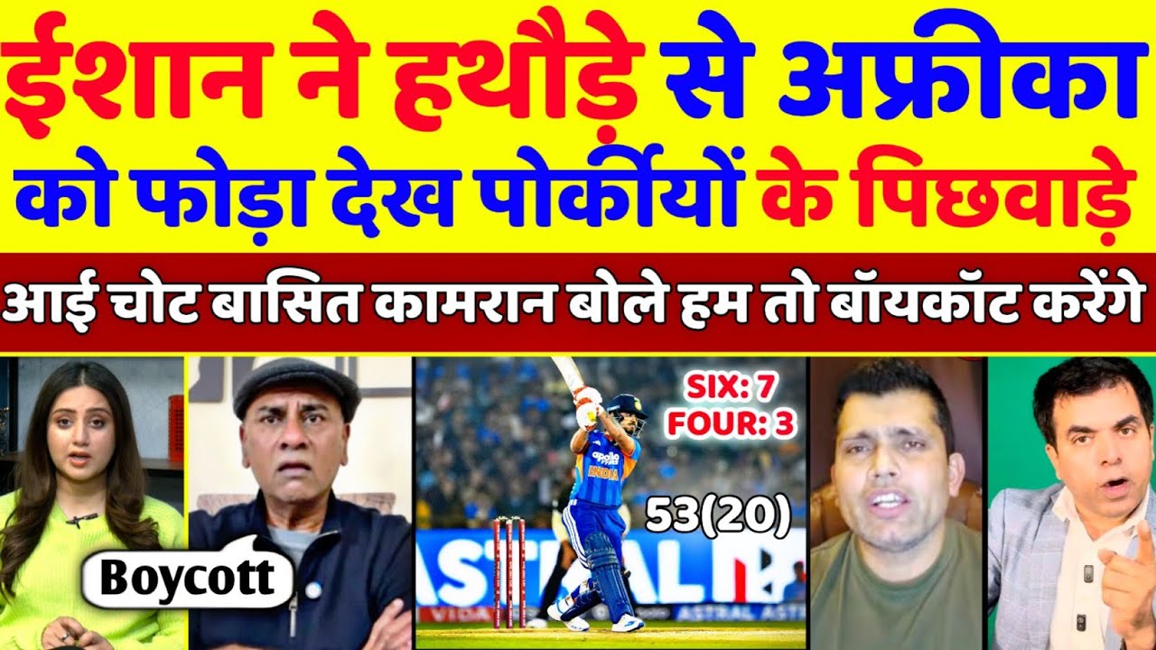 Pak Media Crying 😭 Ishan Kishan Destroyed South Africa In Warm Up Match | T20 World Cup | Pak Reacts
