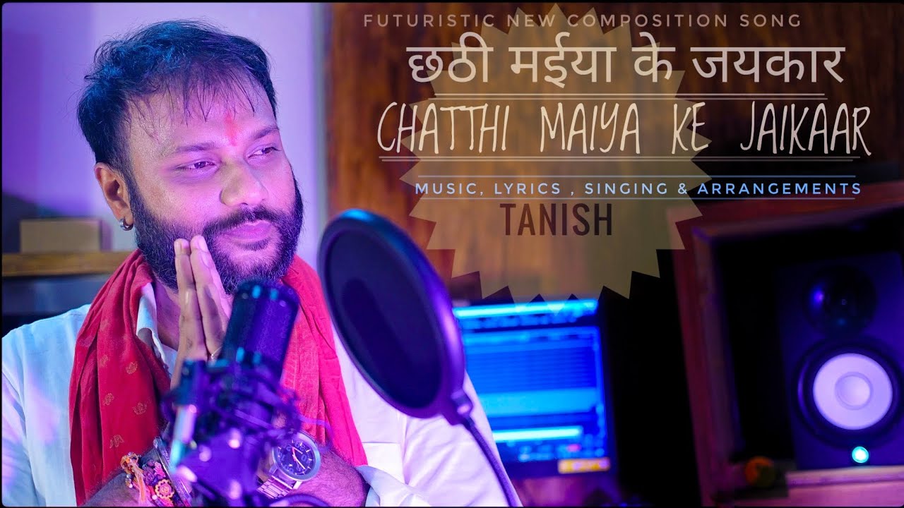 CHATTHI MAIYA KE JAIKAAR || छठी मईया के जयकार || by TANISH #Chatthparav  