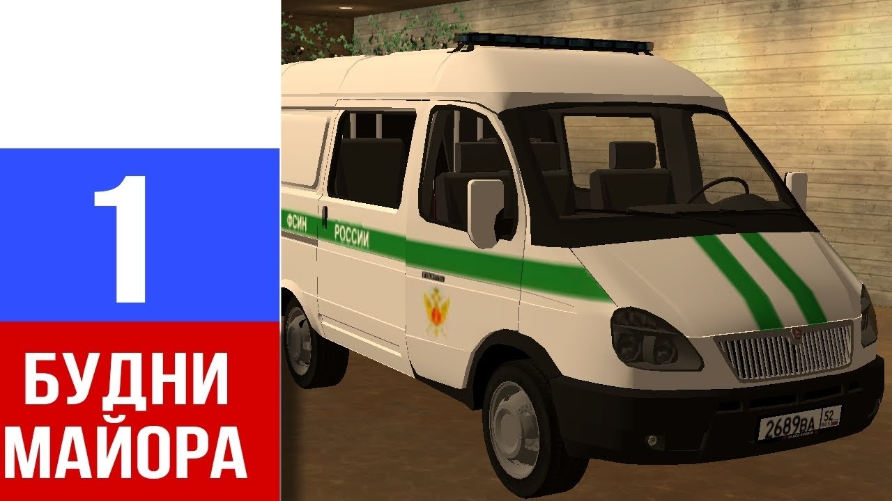 Будни МАЙОРА во ФСИН блек раша.