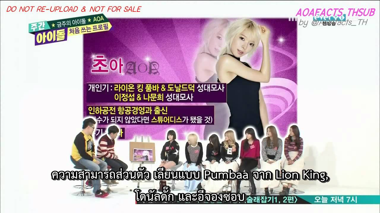 [TH SUB] 140122 Weekly Idol - AOA full