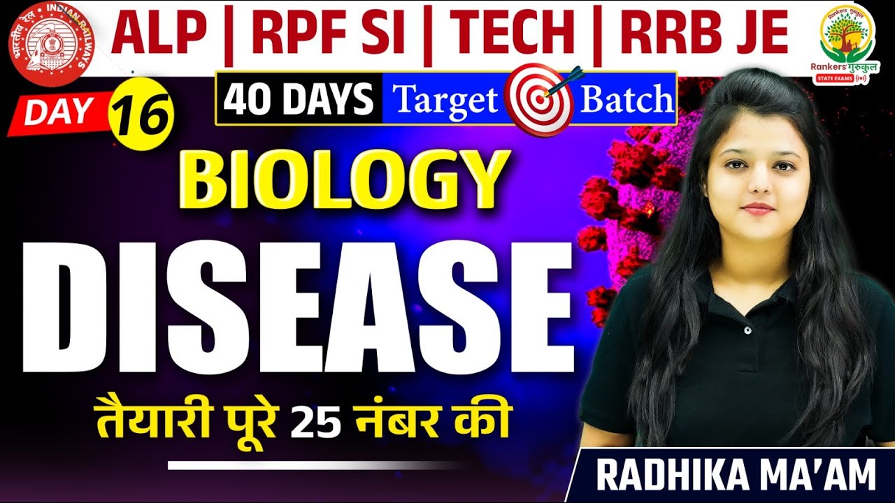 Disease | Human Disease | Railway Bharti 2024 | 40 Days Target Batch | Biology by Radhika Mam