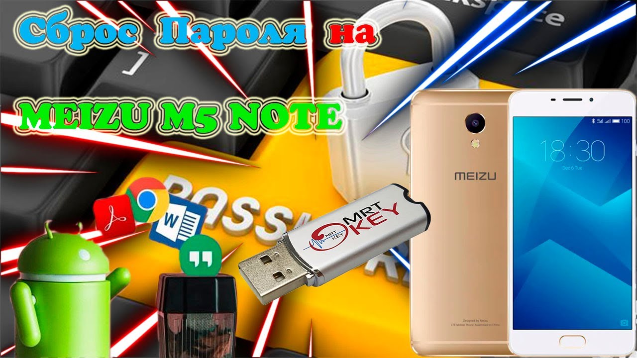 Как сбросить пароль на MEIZU M5 NOTE